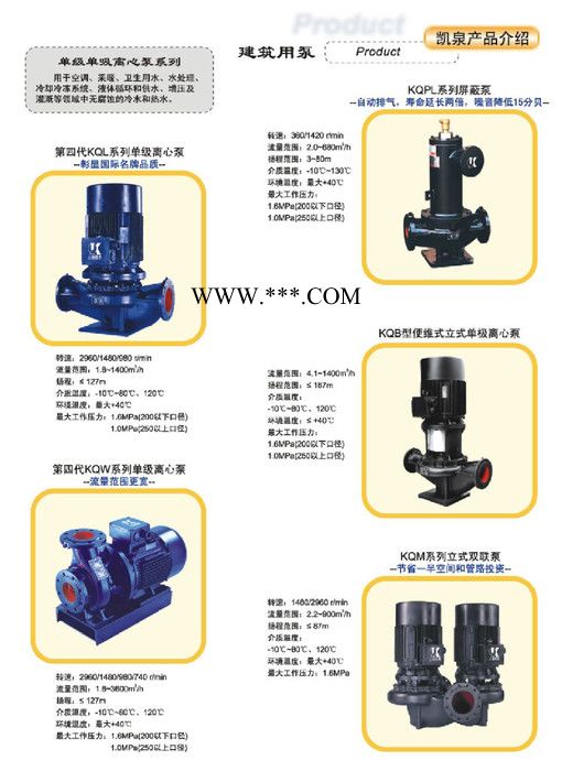 上海凯泉水泵KQDQ25-1x6不锈钢冲压泵   上海凯泉供水设备报价