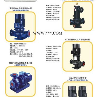 上海凯泉水泵KQDQ25-1x6不锈钢冲压泵   上海凯泉供水设备报价