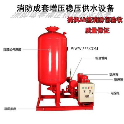 消防供水设备  上海诚械XBD-DL 消防增压稳压设备、消防供水设备、成套供水设备、增压泵 、消火栓泵