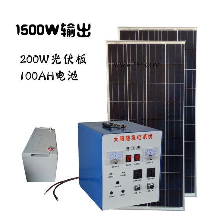 众厵1000W 阴雨天可以发电的太阳能发电机 太阳能电板生产厂家