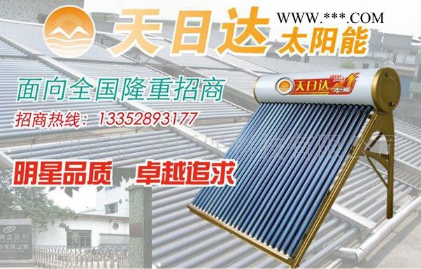 太阳能热水器OEM贴牌加工生产