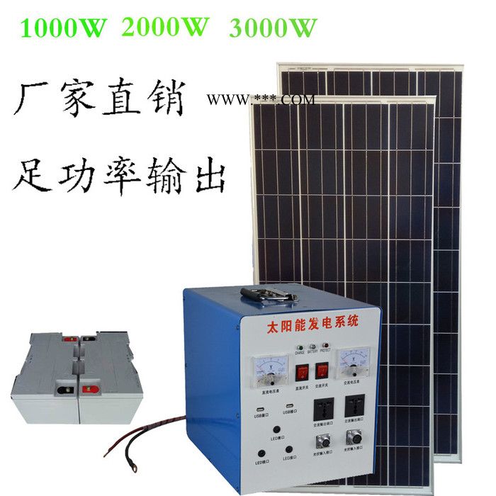 徐州众厵3000W 光伏发电系统** 太阳能发电机生产厂家光伏发电太阳能  太阳能发电机厂家
