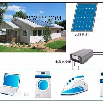 世纪领源 家用太阳能光伏发电电池板** 家用太阳能发电系统 品质保证 微网国际