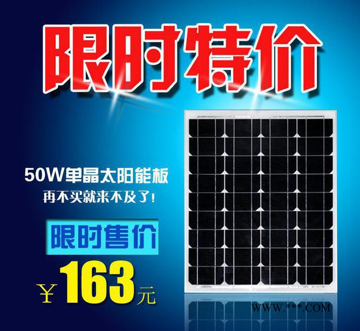 50瓦单晶太阳能电池板50w太阳能发电板12v光伏组件家用路