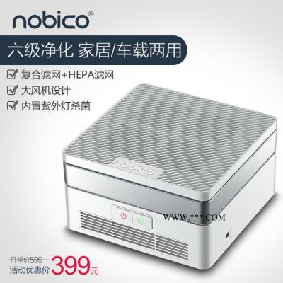 诺比克NBO-J012桌面车内空气净化器家用除甲醛雾霾PM2.5小型氧吧办公室除二手烟