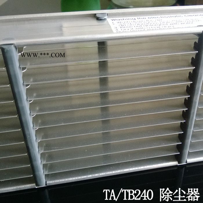 供应远大空气净化机 静电除尘器 TATB240型 空气净化器配件