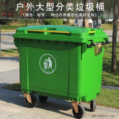 660l户外垃圾桶 大号塑料垃圾箱 小区学校带轮翻盖室外垃圾桶 手推塑料果皮箱