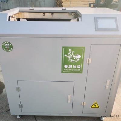 上海艾尔 5吨餐厨垃圾处理设备 1吨餐厨垃圾处理机