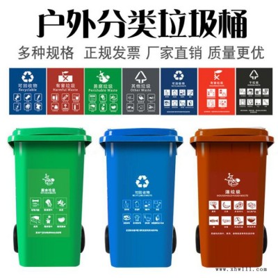 厂家批发户外塑料垃圾箱 带盖带轮可悬挂果皮箱 大号小区分类塑料垃圾桶厂家