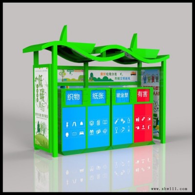 星网锐捷厂家定制智智能回收箱开门回收箱环卫垃圾箱一件代发