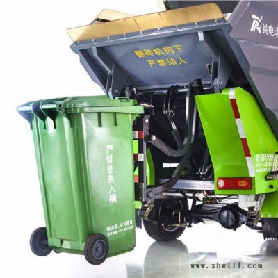 【爱瑞特】厂家新能源环卫车 瑞保Y50安徽电动垃圾车生产