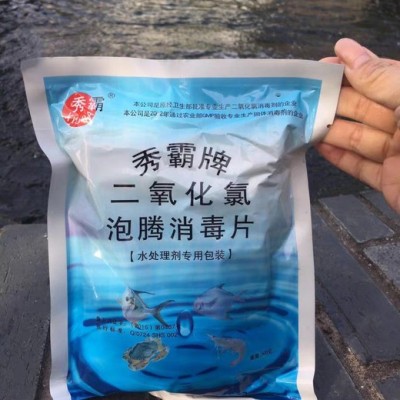 二氧化氯泡腾片消毒剂消毒粉消毒片水产养殖鱼缸污水处理药