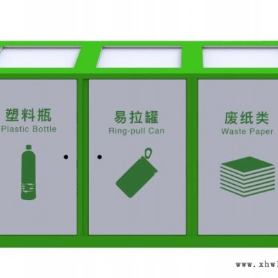 鑫瑞德XRD-LJX 厂家定制直售分类垃圾箱 厨余垃圾箱 果皮箱 广告垃圾箱  太阳能分类垃圾桶 2020新款