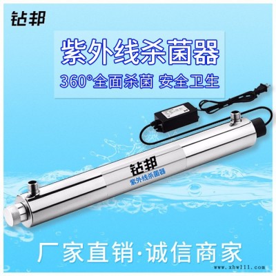 钻邦SDE-016 紫外光消毒器小型16W紫外线消毒器过流式不锈钢uv杀菌器0.5T水处理设备消毒机