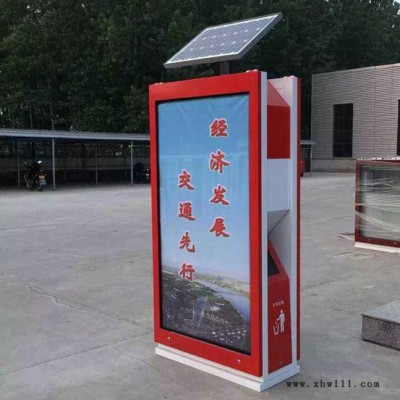 铭泰科MRD-201 太阳能垃圾箱 太阳能广告垃圾箱