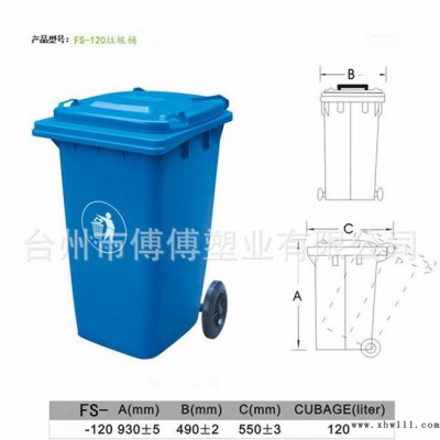 塑料垃圾桶 公园户外垃圾箱 120升加厚型垃圾桶带轮子 环卫