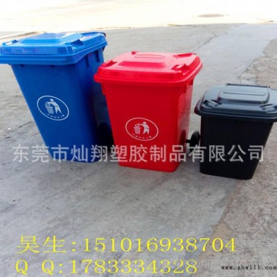 240L塑料垃圾箱 塑料挂车小区垃圾桶 环卫塑料环保物箱