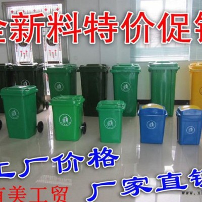 240L户外塑料垃圾桶 市政环卫垃圾桶 分类挂车垃圾箱