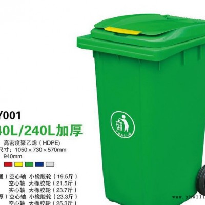 直销一件240l升户外垃圾桶大号环卫垃圾桶 垃圾箱