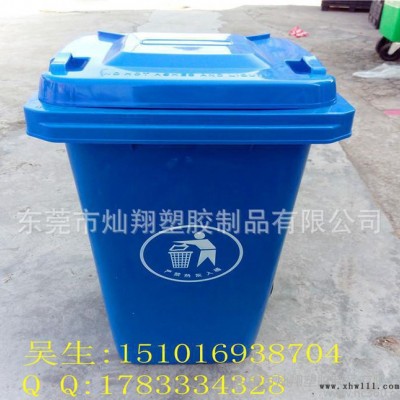 深圳240L环卫清洁垃圾桶 户外分类垃圾箱 挂车环保垃圾桶