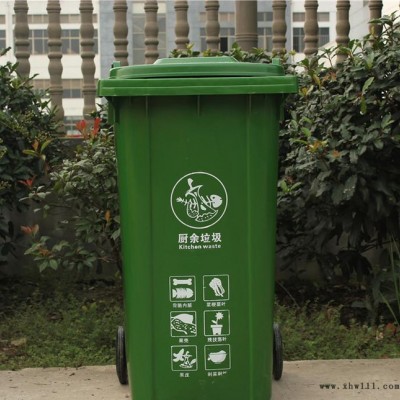 120L塑料户外垃圾桶 大号垃圾桶 环卫物业垃圾筒室外垃圾箱