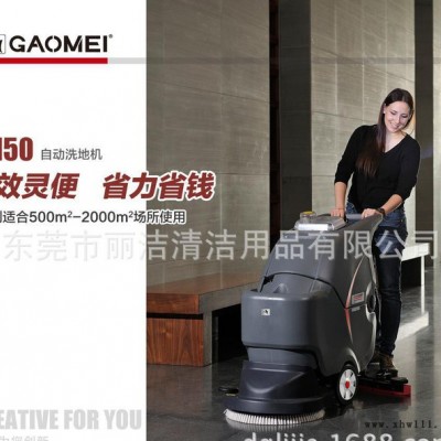 东莞洗地机高美电瓶洗地机手推式洗地机GM-50B惠州洗地机