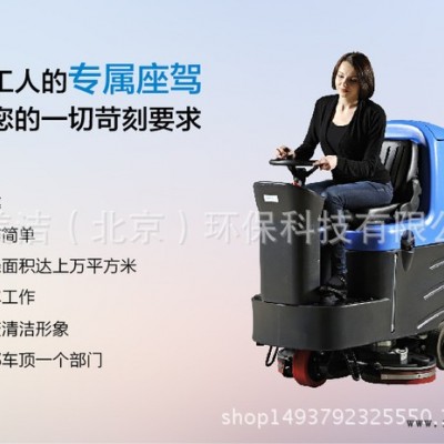 北京力美洁容恩洗地机扫地车厂家R125BT85洗地机酒店学校用全自动驾驶式洗地机