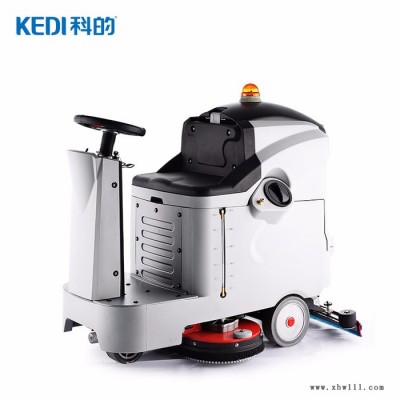 电动驾驶式洗地机科的/kediGBZ-660B，静音设计，适用于对声音敏感的环境的清洁工作