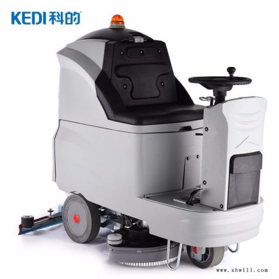 大面积场所清洁专用科的/kediGBZ-760B 驾驶式洗地机，清洁效率高，安全性更高