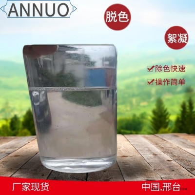 ANNUOQ-01 空调清洗剂 板换清洗剂