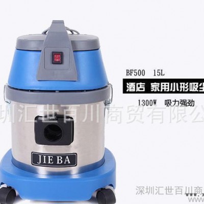 洁霸BF500吸尘吸水机 15L吸尘器干湿两用 吸水吸灰粉尘