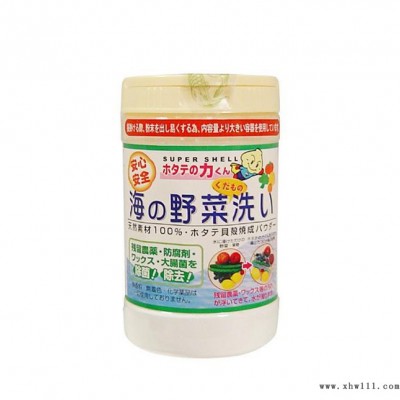 日本汉方 贝壳粉 水果蔬菜餐具清洗洗菜粉 消毒杀菌 清洗剂