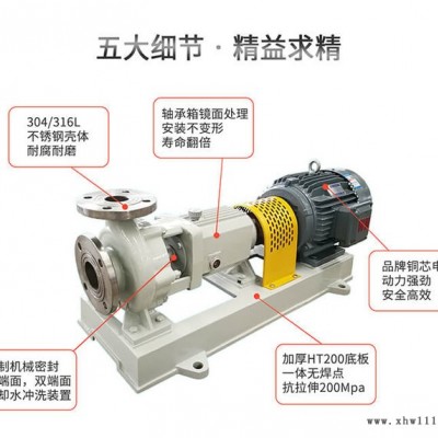 JiangNan/江南泵业 耐腐蚀不锈钢 耐酸碱离心水泵 二氧化氯投加泵 JIH100-80-160