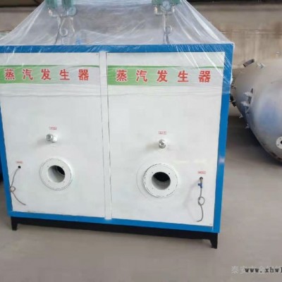 供应燃气蒸汽发生器-**小型燃油燃气蒸发器  酿酒专用燃气蒸发器