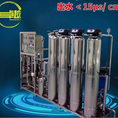 卓越反渗透水处理设备、净水处理设备ZYRO-2000L/H