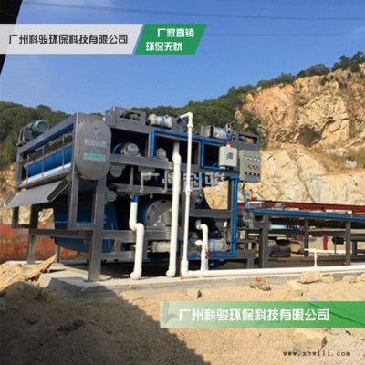 污水局部处理设备 污泥固化处理设备 广州科骏 带式压滤机