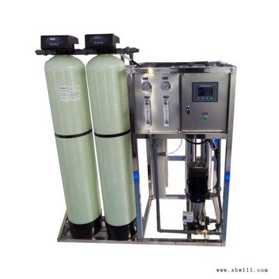 沈阳反渗透设备 0.5吨反渗透水处理设备 反渗透纯水设备 纯净水处理设备