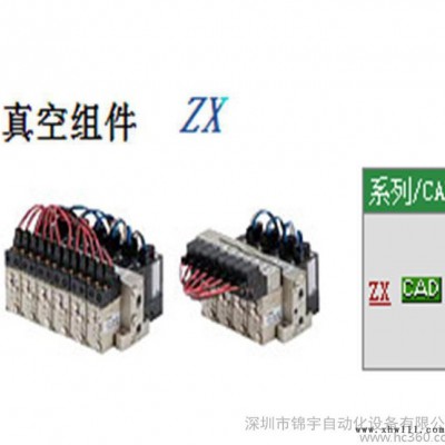 SMC原装进口真空发生器ZX100-J25LZB-PBCL