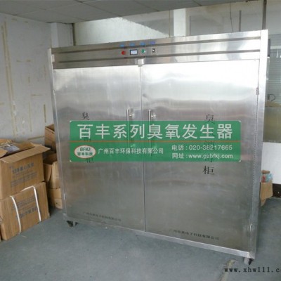 特价大型臭氧消毒柜 其它清洁设备