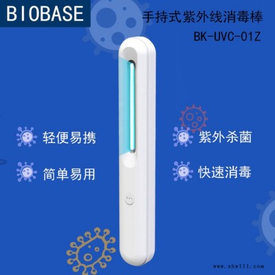 BIOBASE/博科 手持式紫外线消毒棒 BK-UVC-01Z