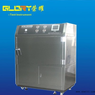 昆山荣耀专业生产  GYQ-3紫外线老化试验箱