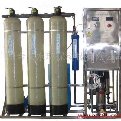 供应（台湾长江饮水集团）广州金天水环保科技有限公司0.5吨反渗透纯水机反渗透设备