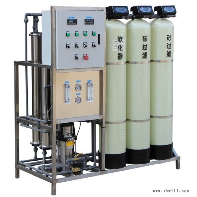 宁波**一体式全自动RO反渗透纯净水处理设备 1吨/小时小型商用纯水系统