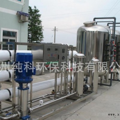 10T/H纯净水设备/反渗透设备/工业用纯水机/RO纯水系统