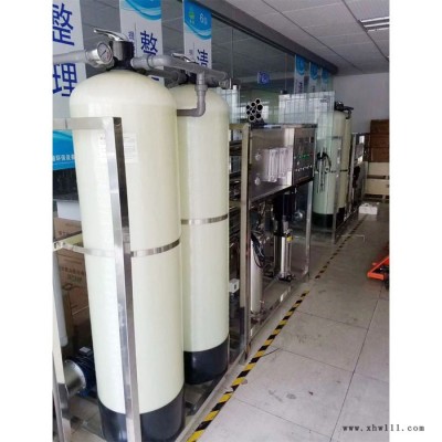 化妆品厂用水专用水纯水RO设备直销 1T/H反渗透设备价格
