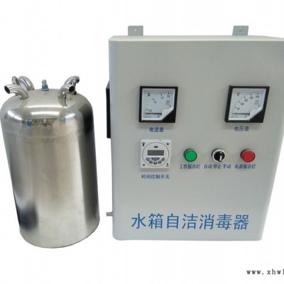 供应燕京啤酒厂用水消毒设备水箱自洁消毒器水池消毒器