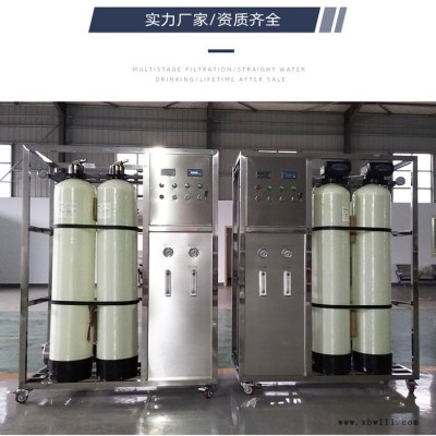 隆高 西安水处理设备 重庆纯水处理设备 全国直发 西安水处理设备 纯水处理设备
