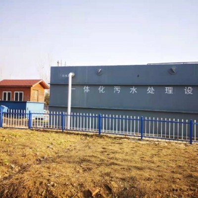 皓锐环境一体化生活污水处理设备 一体化污水处理设备图1
