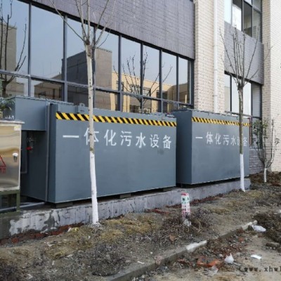 皓锐环境一体化生活污水处理设备 一体化污水处理设备图2