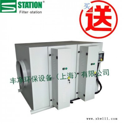 Filter station【丰净环保**定制 工业废气处理设备 有机废气处理成套设备